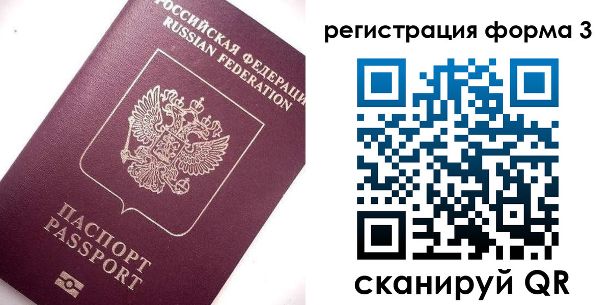 прописка от собственника в Льгове