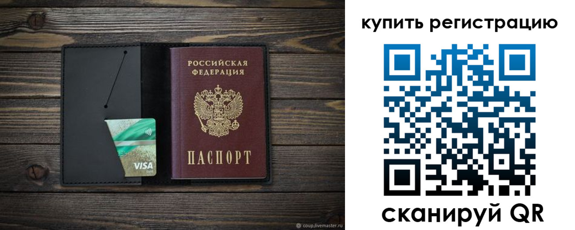 прописка ребенка в Льгове