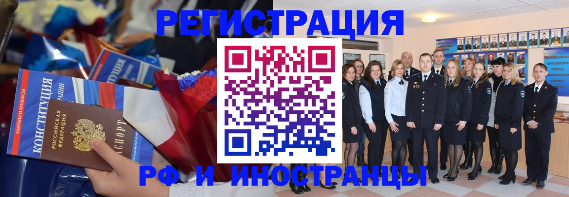 временная регистрация собственник в Льгове