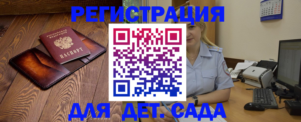 прописка законно в Льгове