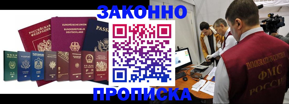прописка регистрация в Льгове