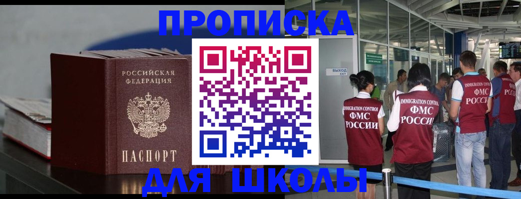 временная прописка в Льгове